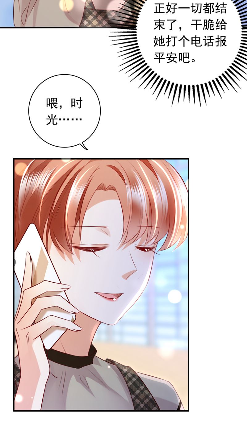 时光怀孕了？！18