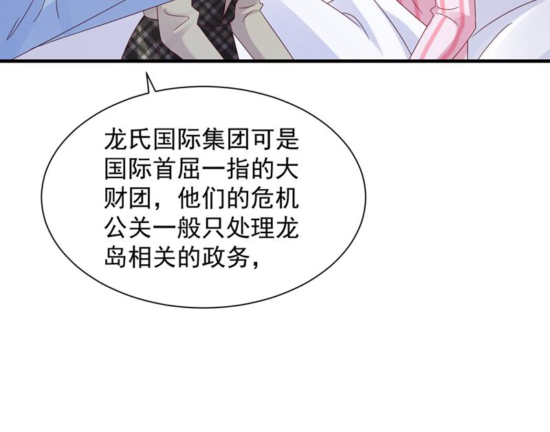孩子，是我的吧？63