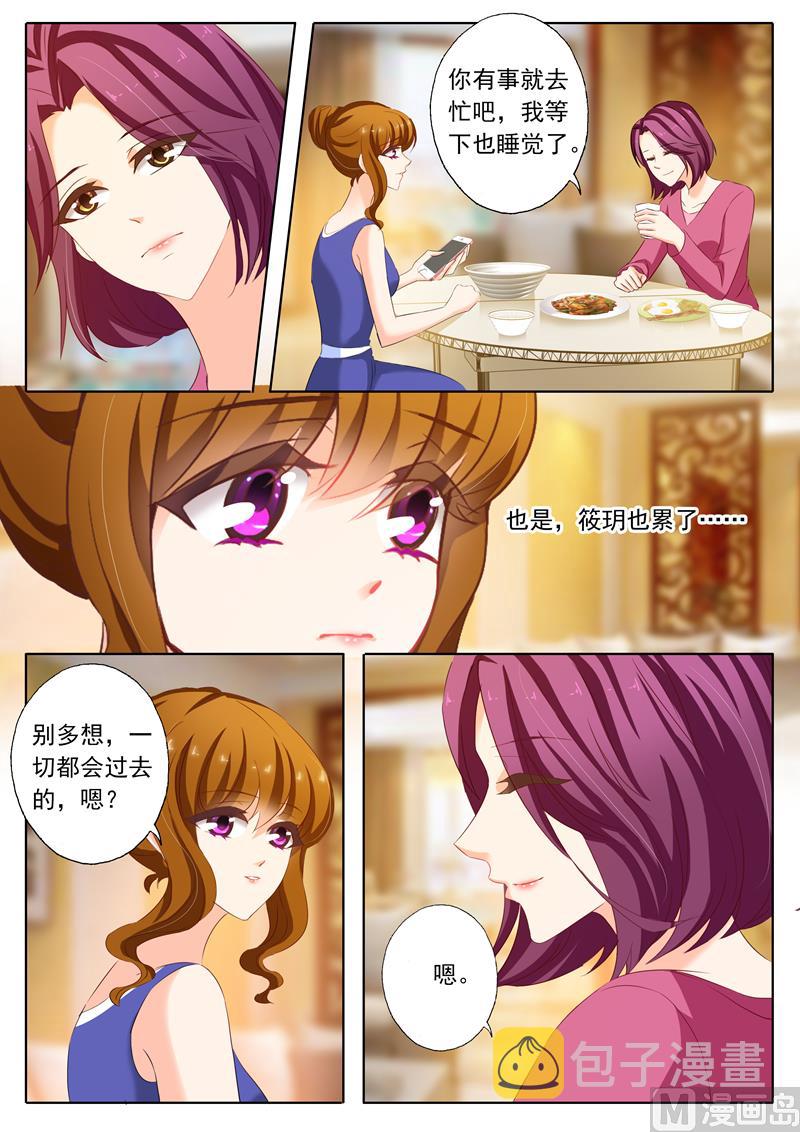 第163话 筱玥出意外了！5