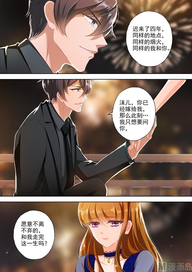 第345话 婚内求婚，你愿意吗？2