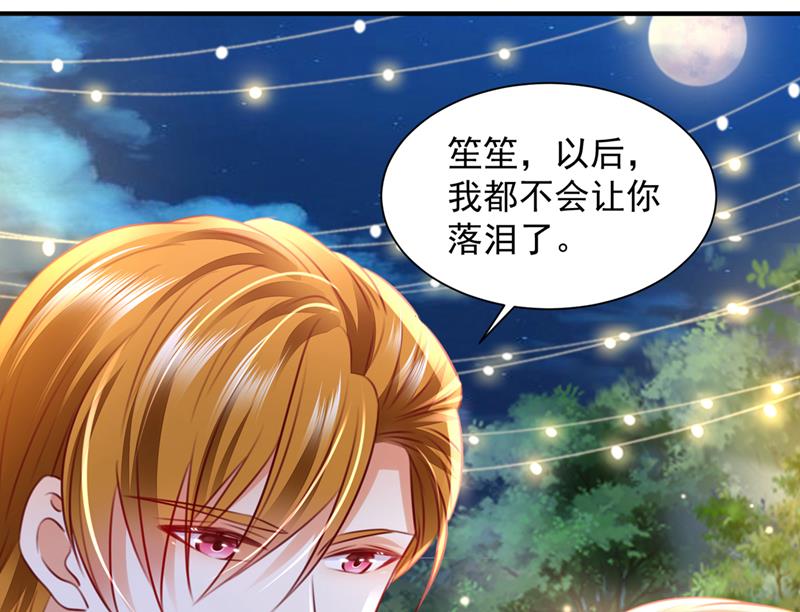 笙笙，嫁给我吧75