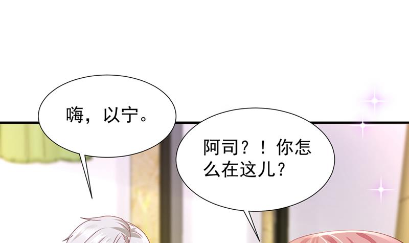 你认识靳少司？3