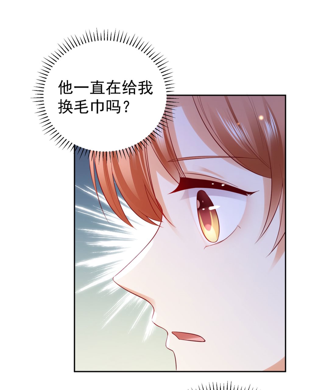 唐笙苏醒69