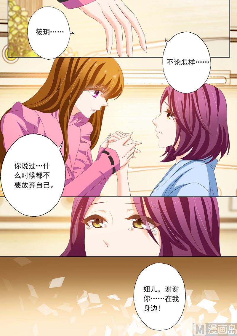 第153话 非常手段3