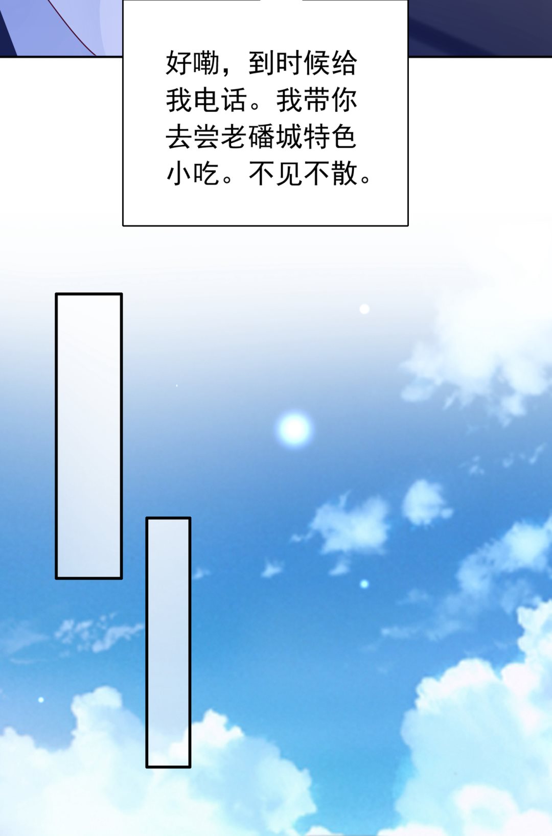 我居然喜欢上他了？31