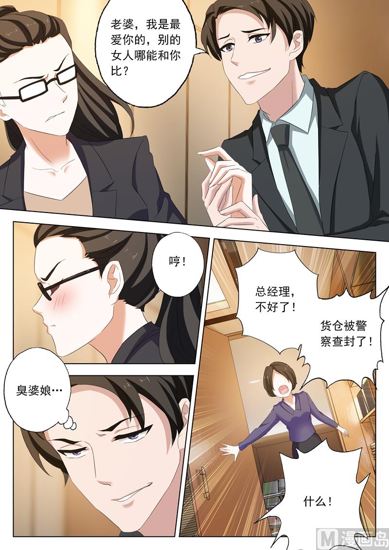 第168话 商业诈骗，整死渣男2