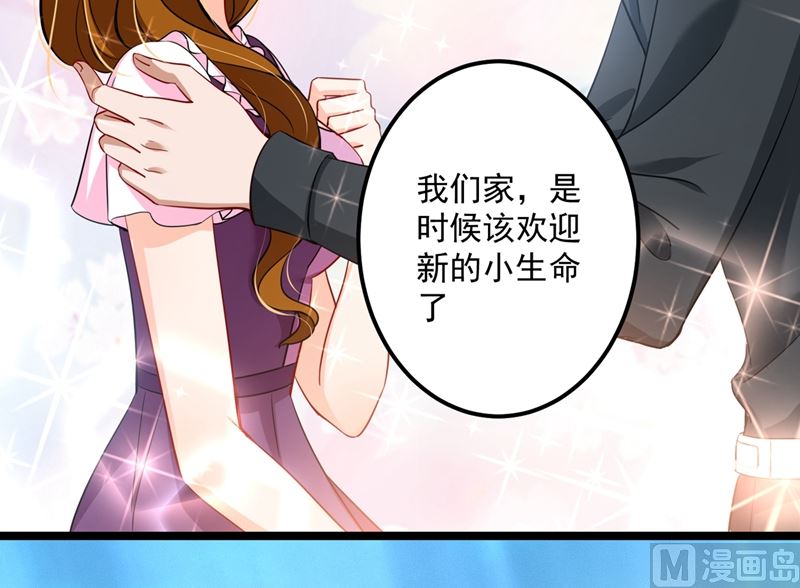 第576话 顾北辰的腹黑日常(特别篇）21