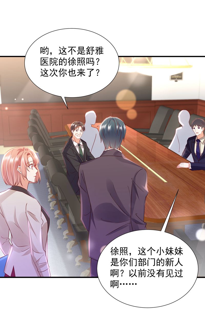 又被他误会了？！36