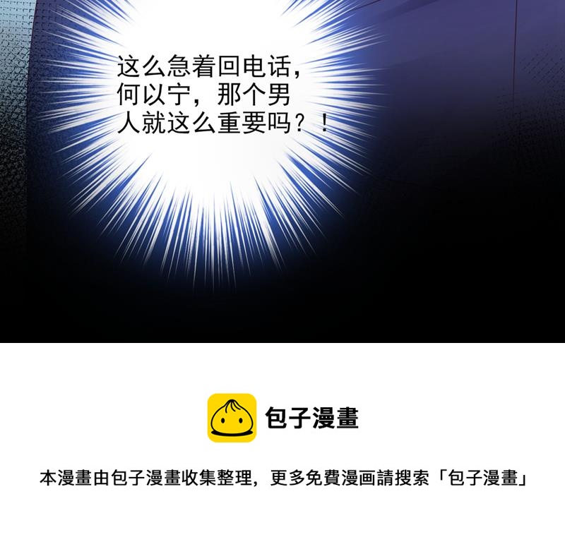你不要再来打扰她99