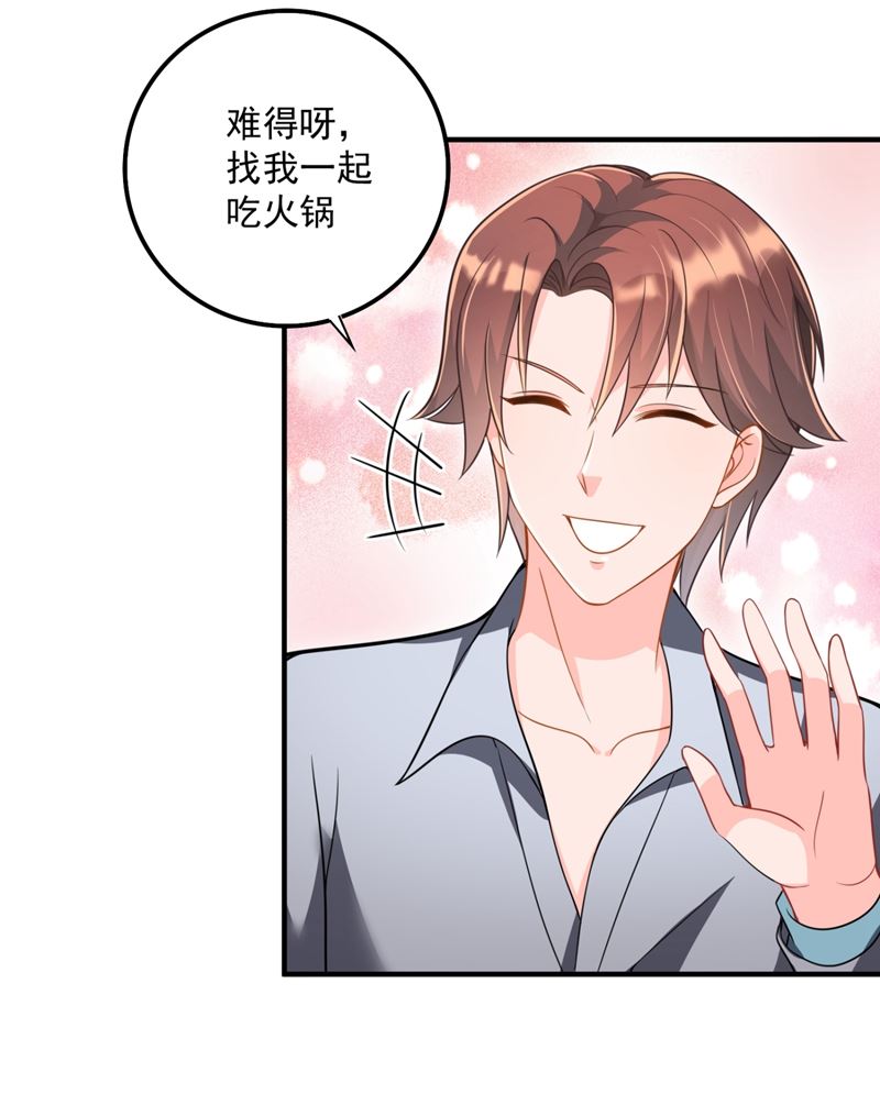 你男朋友怀疑你？39