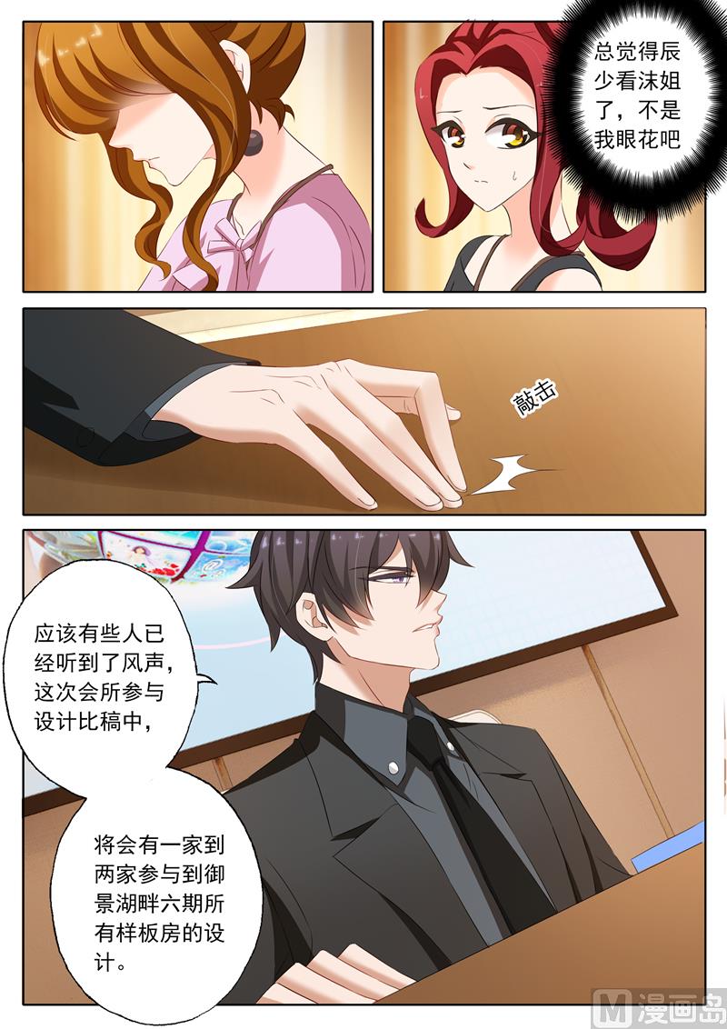 第172话 只为看看她4
