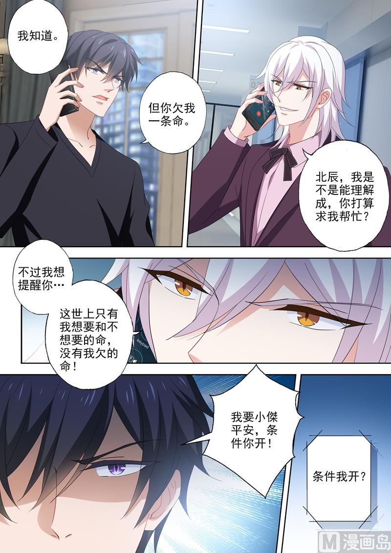 第526话 让简沫回到我身边2