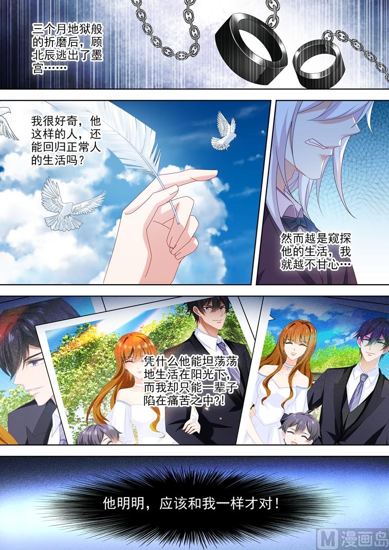 第500话 他输给了简沫的爱6