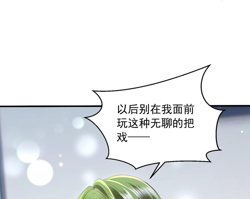 你是不是故意的？77