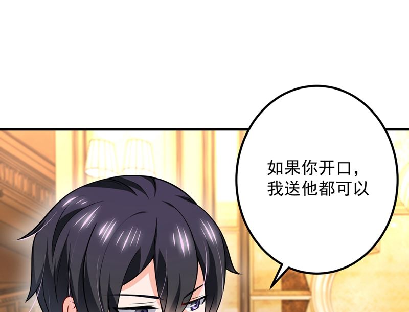 第584话 考虑做我女朋友，如何91