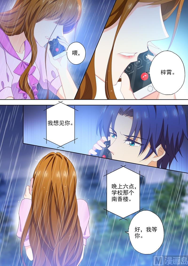 第398话 你是我的光4
