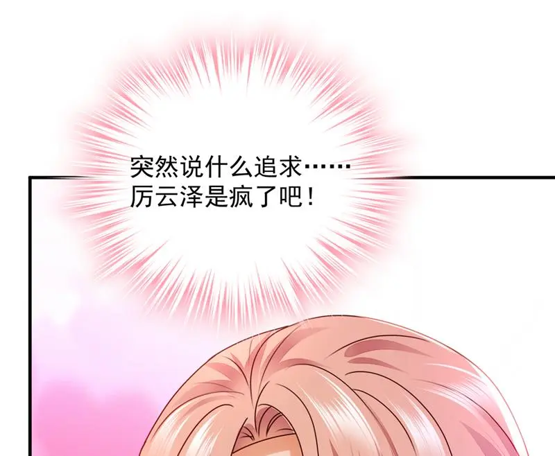 你接受我的追求吗55