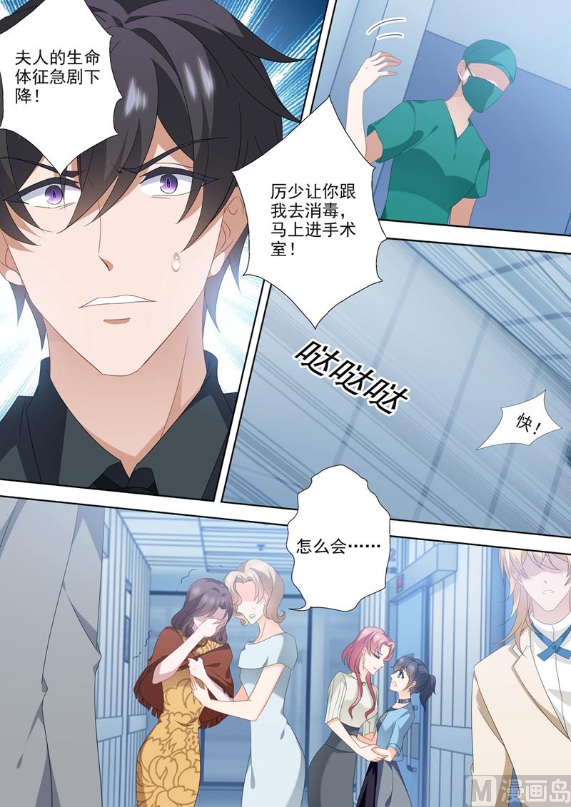 第554话 我，来了4