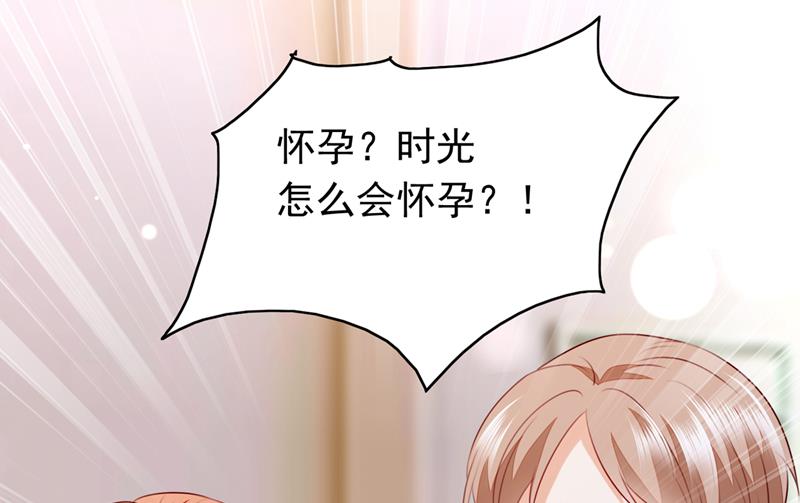时光怀孕了？！32
