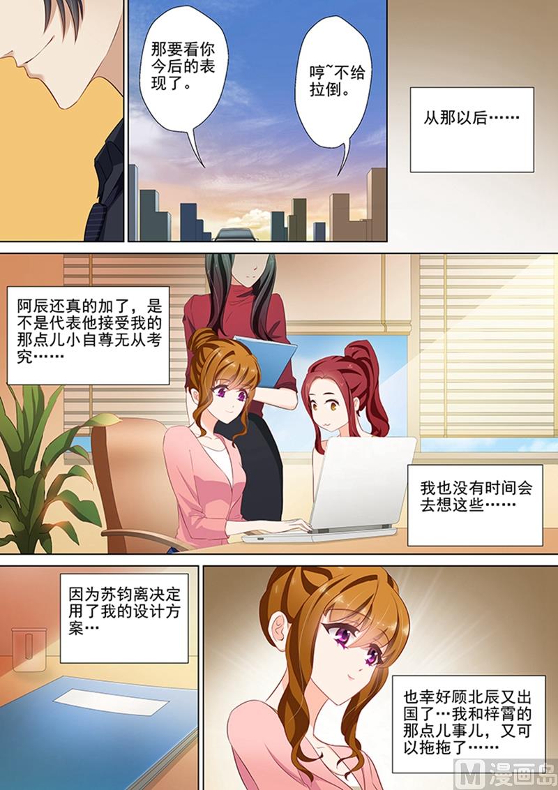 第044话 来自苏钧离的邀请1