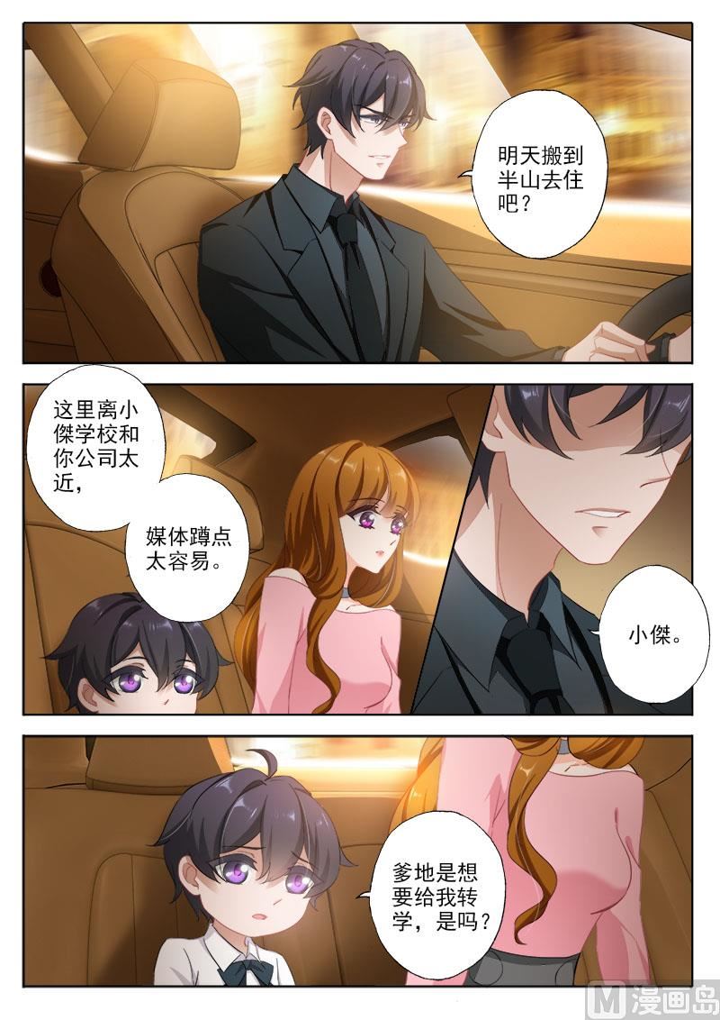 第328话 杀父仇人？！3