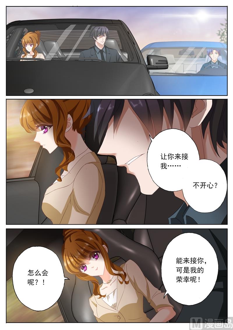 第099话 吃醋1