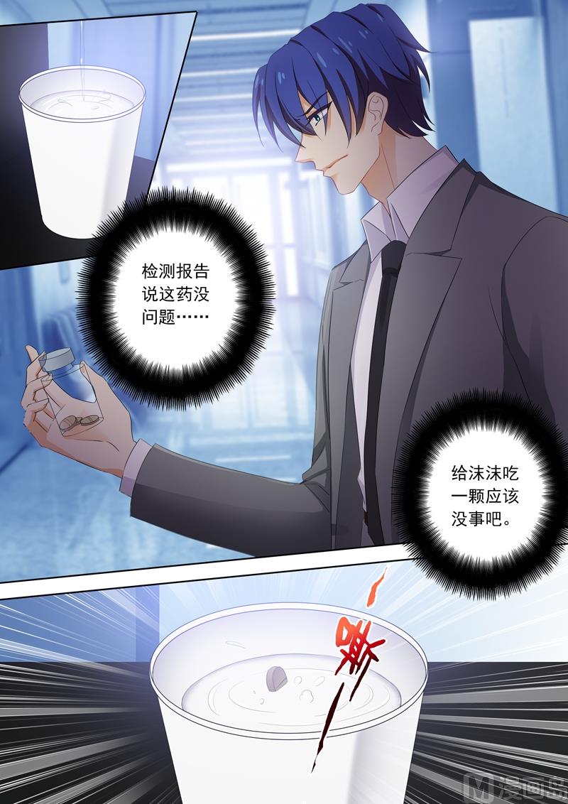 第378话 她把药喝下去了！4