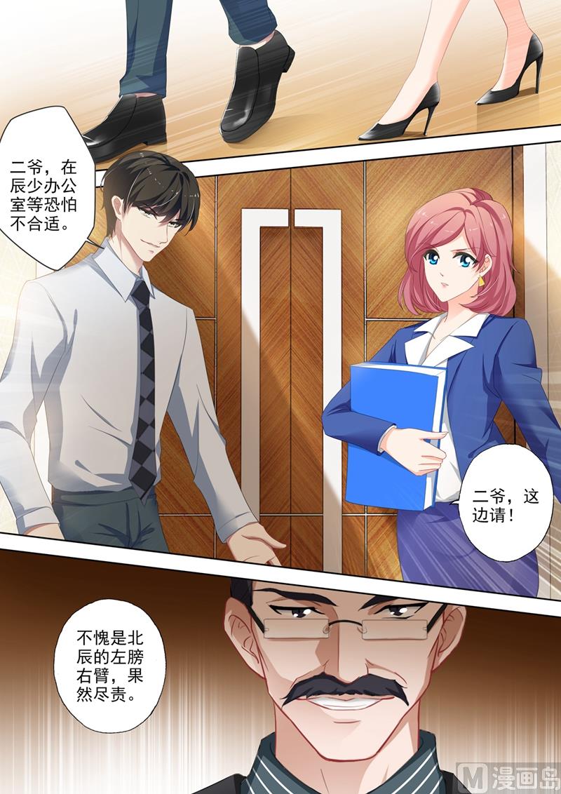 第359话 顾墨怀的鸿门宴1