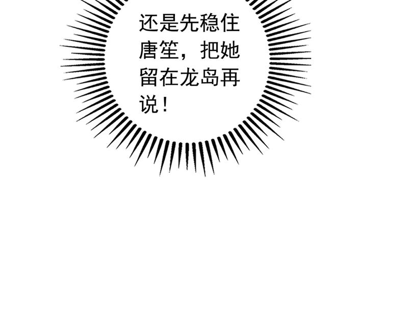 那是…真正的血玉！54