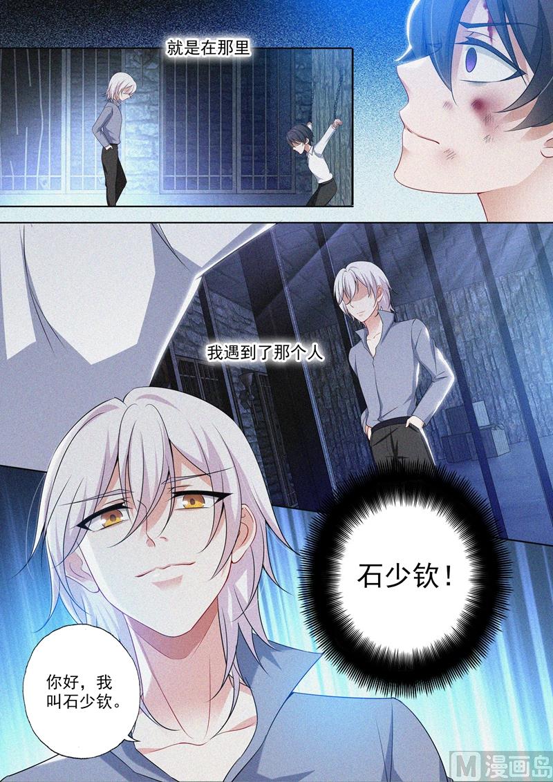第425话 被绑架的三个月7