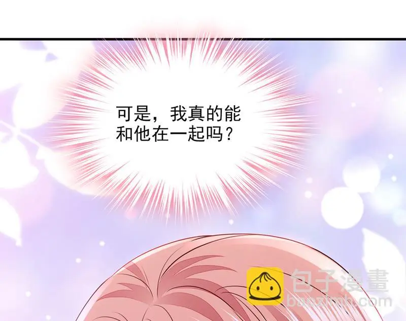 你接受我的追求吗85