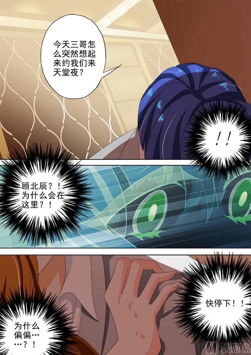 第029话 分手，因为爱上了别人3