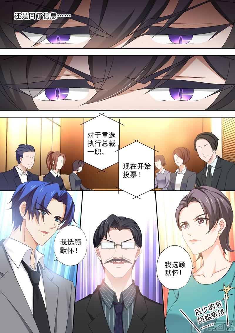 第410话 来自阿辰的回应6
