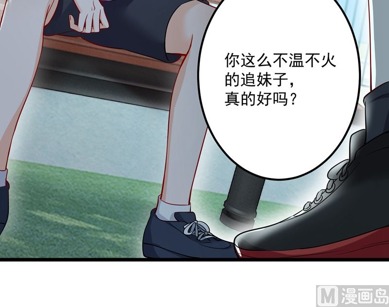 第587话 心机董雪娇8