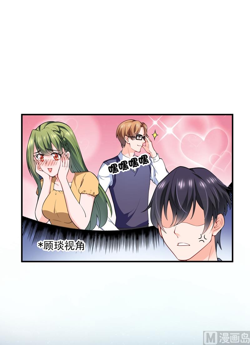 第572话 顾琰要去当小三？66