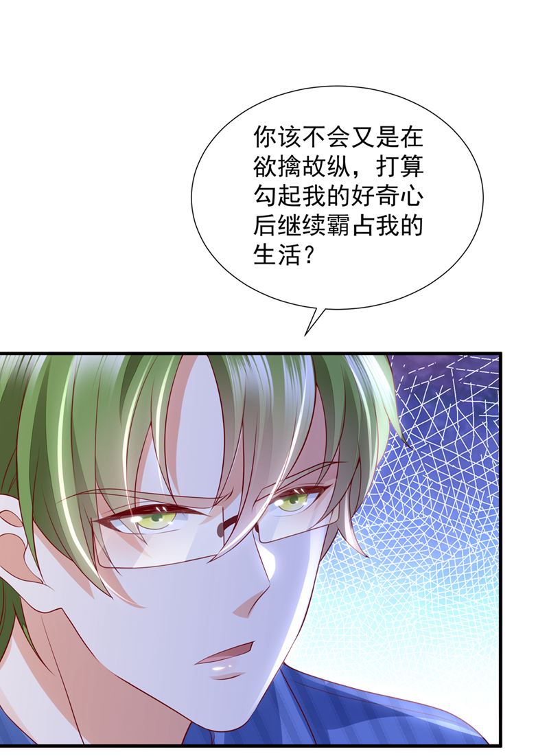 厉云泽，你够了！85