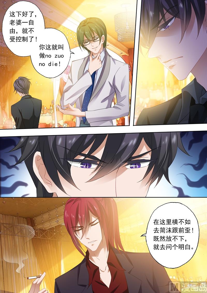 第267话 no zuo no die7