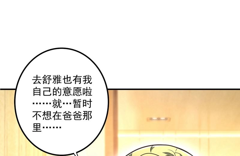 第588话 自己的媳妇自己盯18