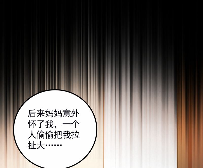 第573话 大型傍富婆现场？33