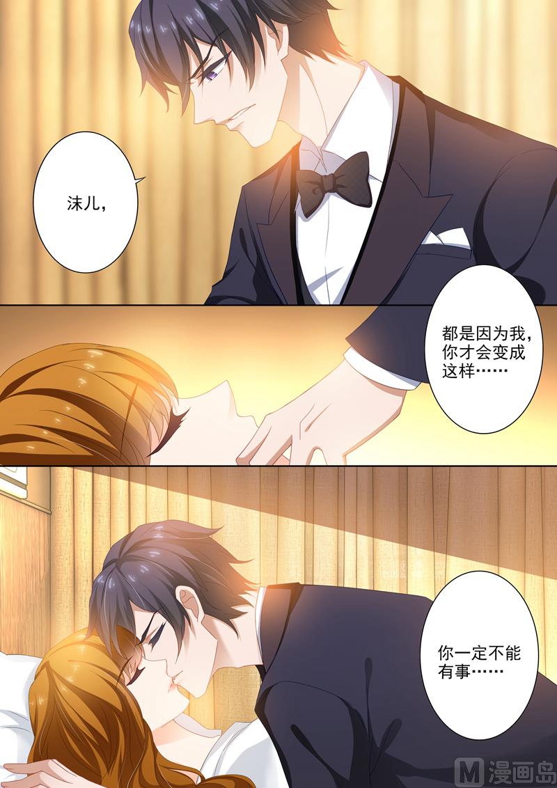 第385话 沫儿，你不能有事！5