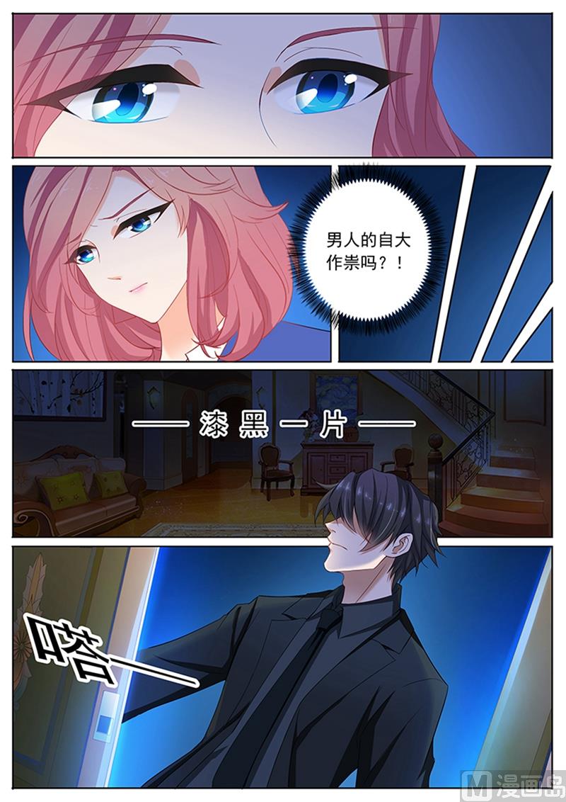 第081话 男人的自大2