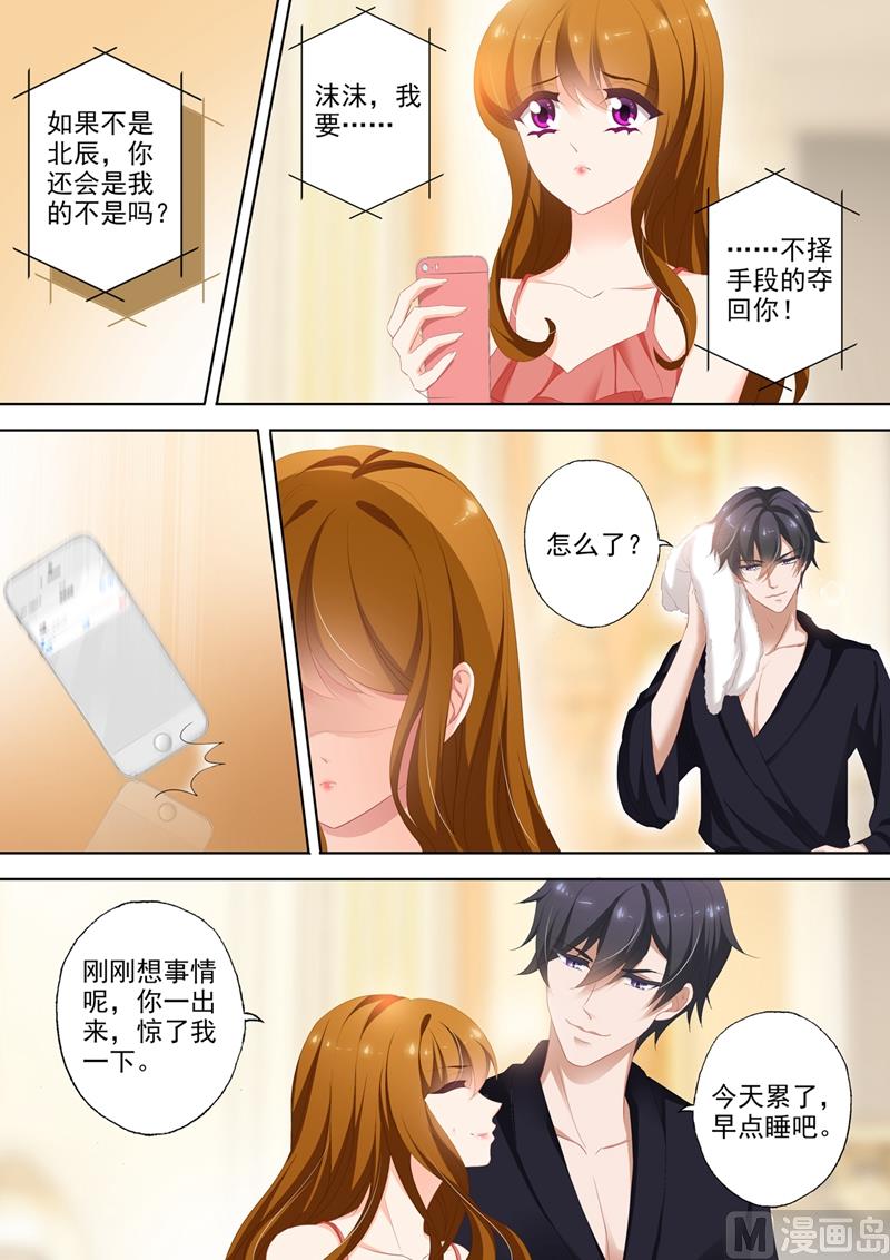 第358话 不择手段夺回你5
