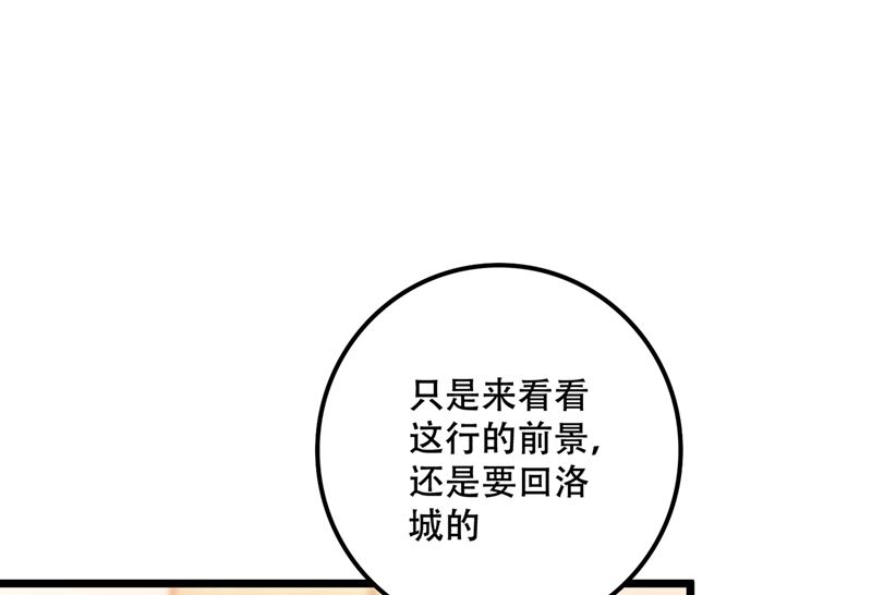第579话 只为喜欢的人做饭42