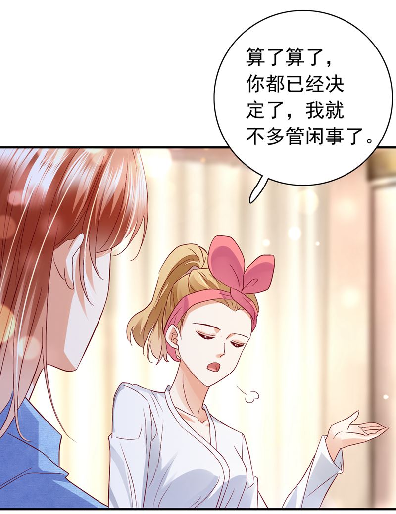 别担心，我等你！64