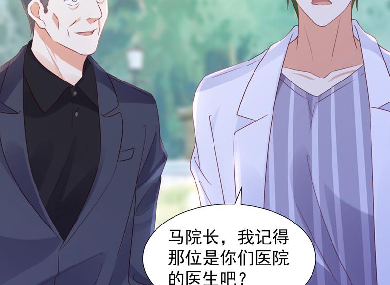 她在抱着别的男人？25