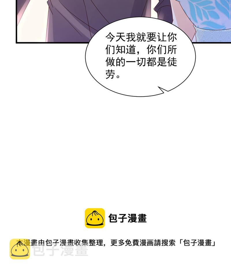 我看谁敢欺负笙笙94