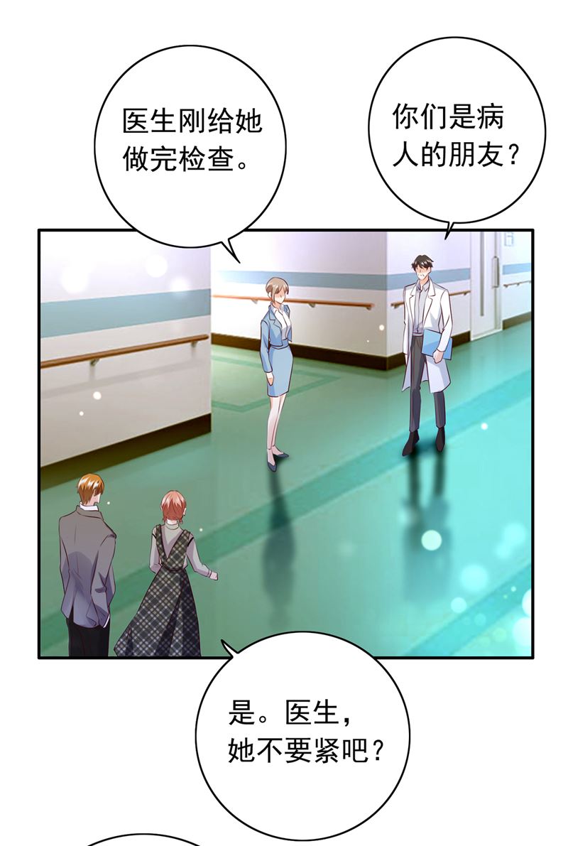 时光怀孕了？！30