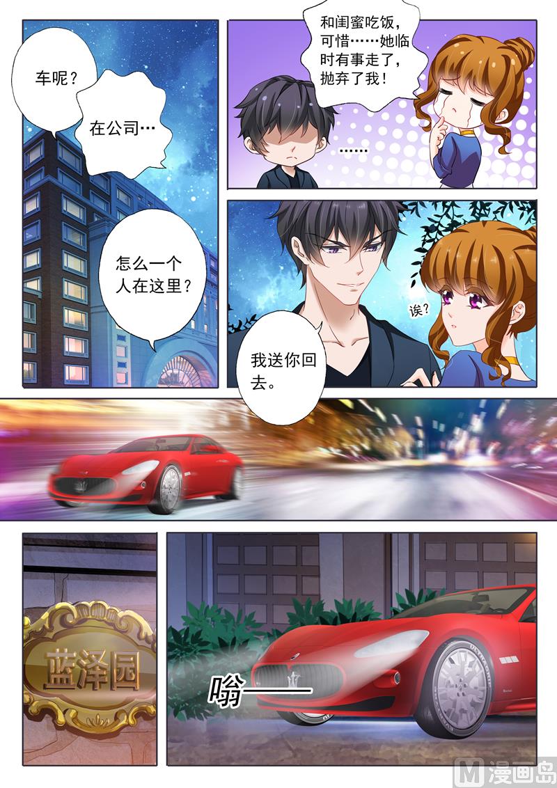 第144话 送你回家1