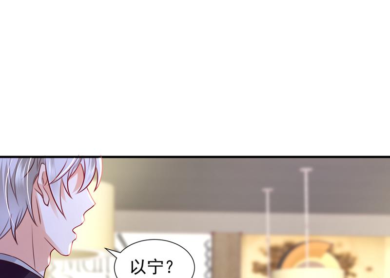 你想让我假公济私？78
