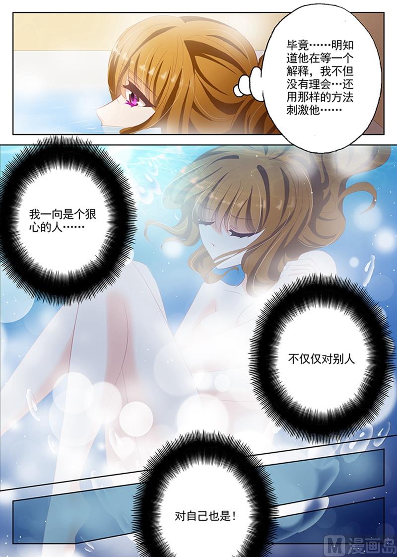 第053话 流言蜚语7
